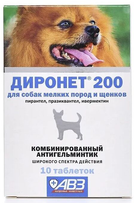 Антигельминтик Диронет 200 таблетки для собак мелких пород и щенков, 10 таб.