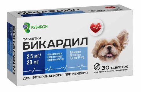 Бикардил 2,5 мг / 20 мг (дженерик Кардалис) №30 таблетки при сердечной недостаточности