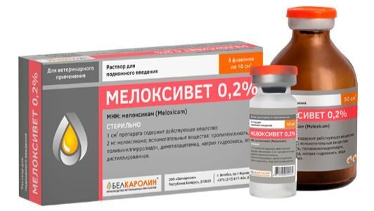 БЕЛКАРОЛИН Мелоксивет 0,2% раствор противовоспалительный для инъекций для кошек и собак, 10 мл 5 фл.