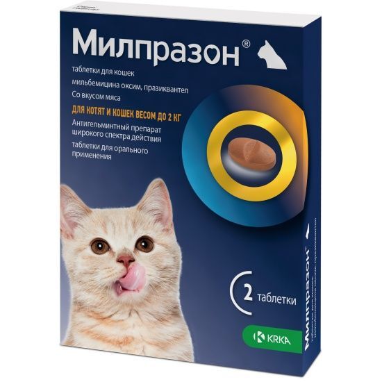 Милпразон антигельминтик для котят и кошек до 2 кг, 2 таблетки (4мг/10мг)
