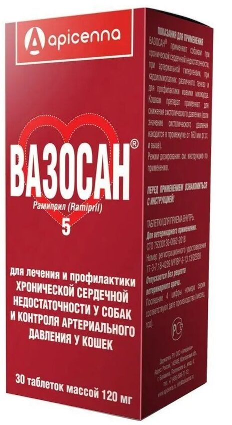 Вазосан 5 мг для собак при сердечной недостаточности и для контроля артериального давления у кошек 30 табл. Апиценна
