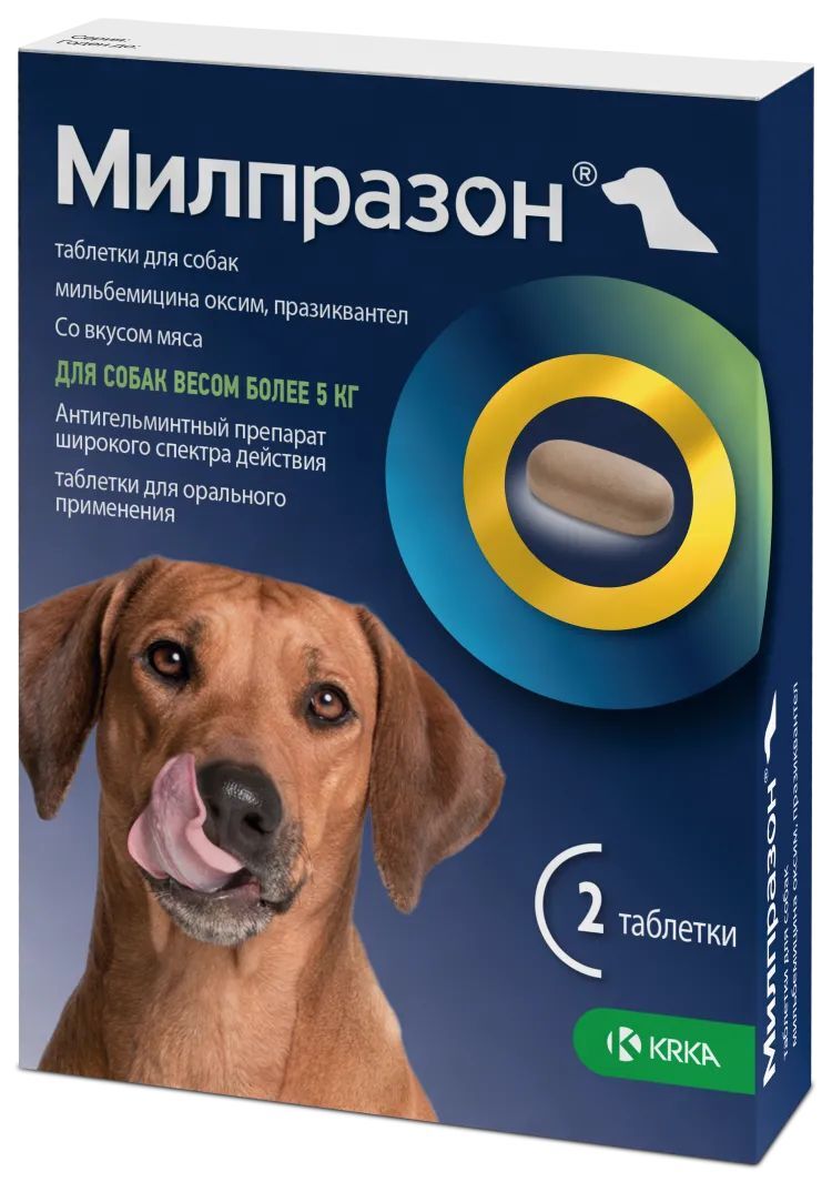 Милпразон антигельминтик для собак более 5 кг, 2 таблетки (12,5мг/125мг)
