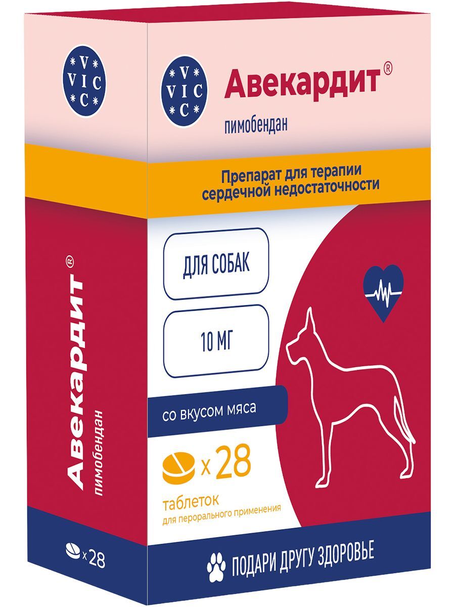 Авекардит 10 мг для терапии сердечной недостаточности, 28 табл.