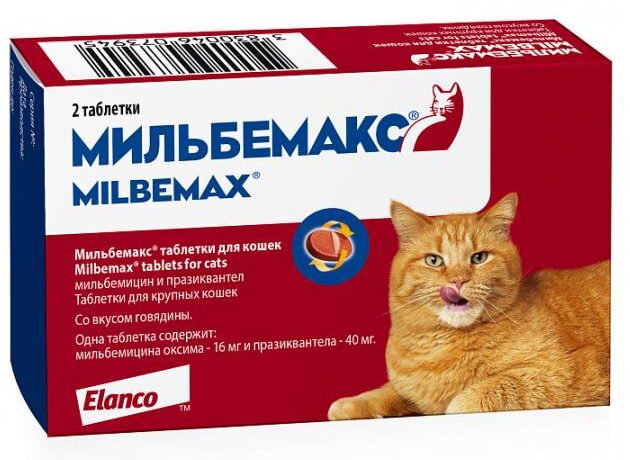 Мильбемакс таб.для крупных кошек №2