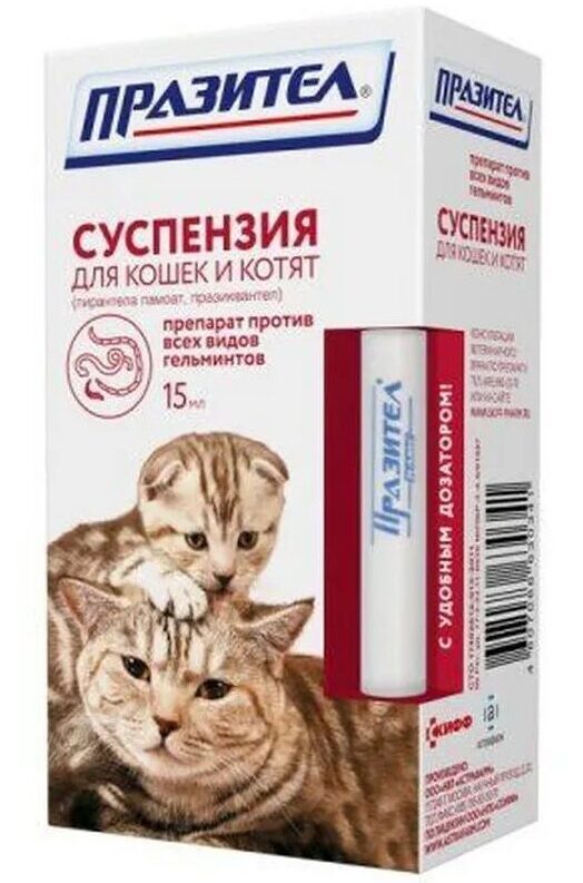 Празител суспензия от гельминтов для кошек и котят, 15мл, Астрафарм, Празиквантел/ПирантелПразител