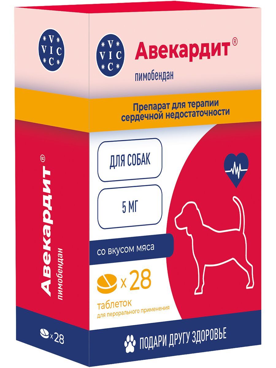 Авекардит 5 мг для терапии сердечной недостаточности, 28 табл.