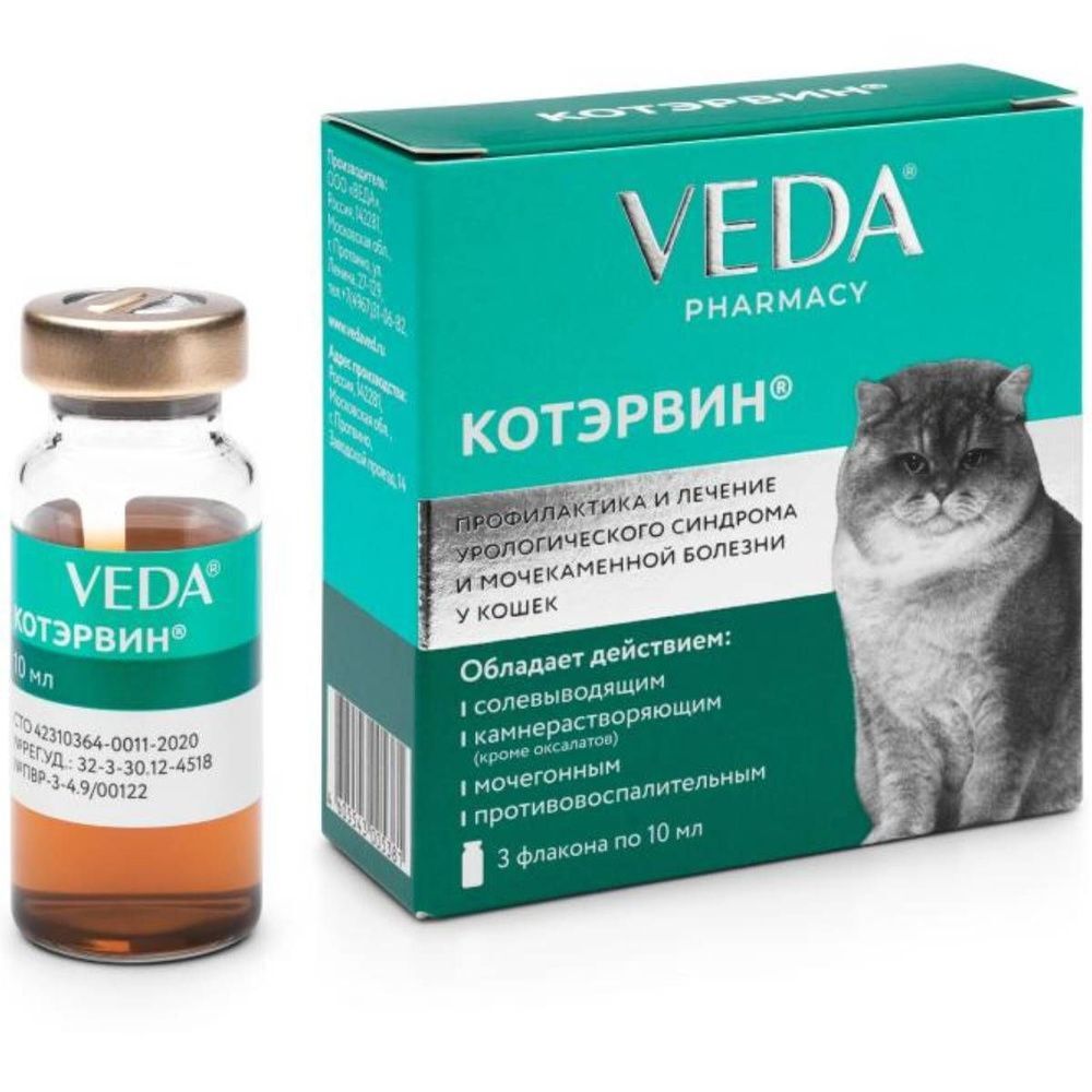Котэрвин для лечения и профилактики урологических патологий кошек, 3фл. по 10мл, Веда
