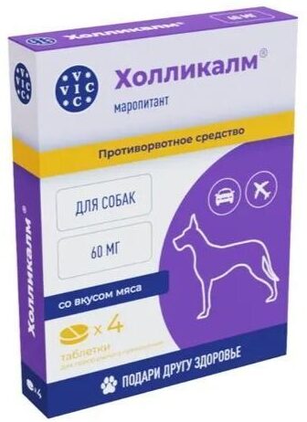 Таблетки Холликалм (маропитант) 60мг для собак 4 таблетки в упаковке