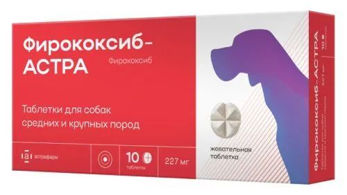 Фирококсиб-АСТРА для собак средних и крупных пород 227 мг/таб., 10 таб. Астрафарм