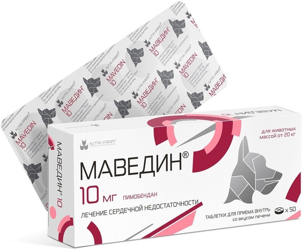 Маведин 10 мг (NITA-FARM) Препарат для лечения сердечной недостаточности животных весом от 20 кг, 50 табл.