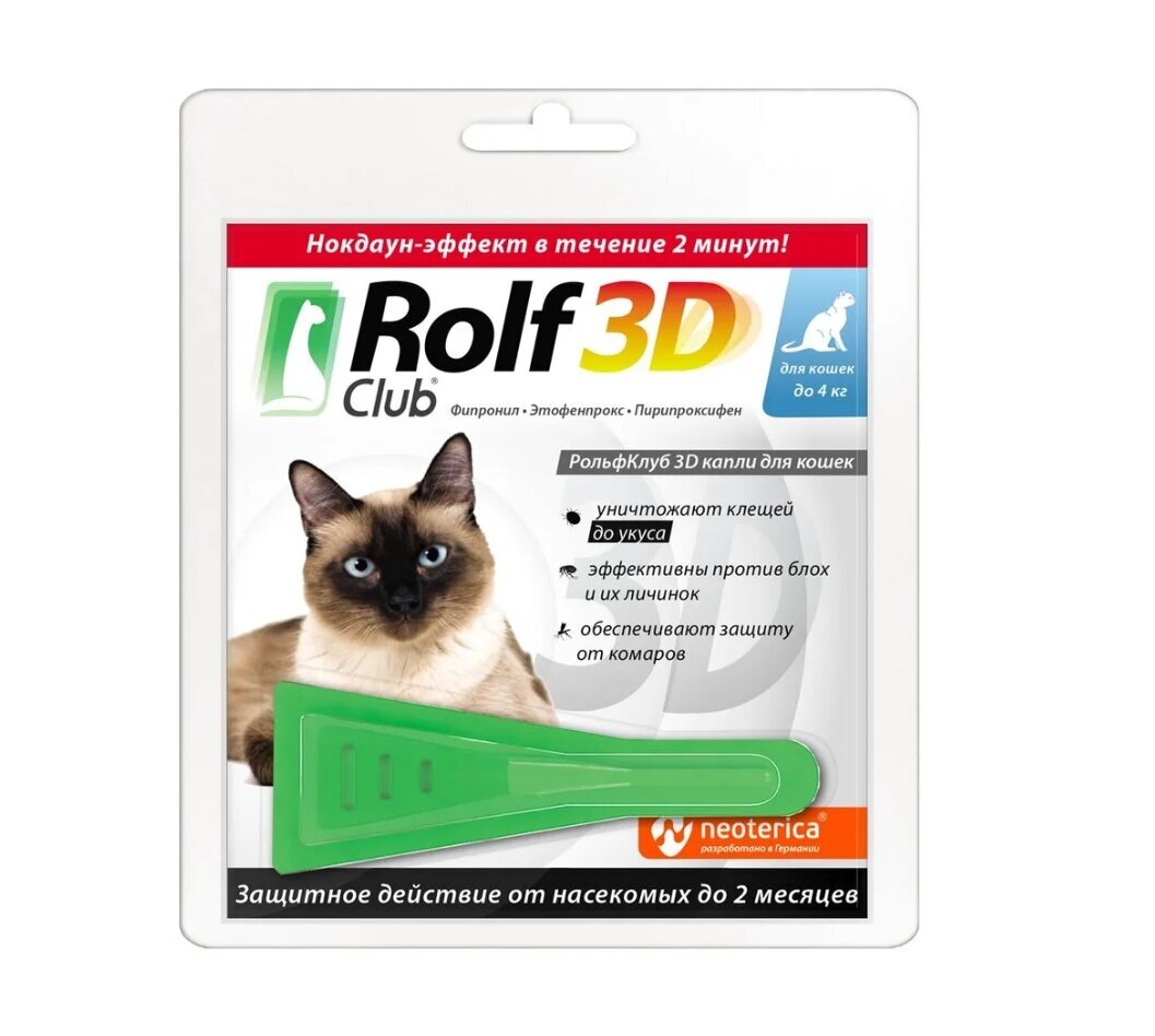 Рольф Клуб 3D Капли от блох и клещей для кошек до 4 кг 1 пип*уп.