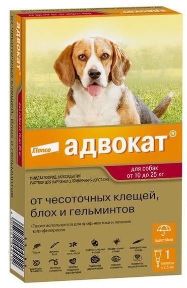 Адвокат для собак от 10 до 25 кг капли 2,5 мл №3 (3 пипетки) от клещей и блох (Elanco)