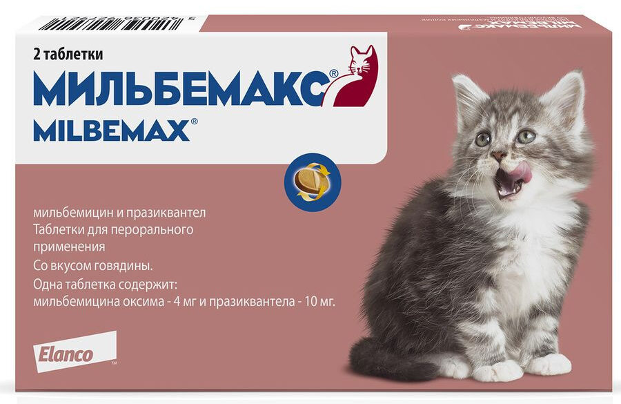 Мильбемакс для котят и молодых кошек, 2 табл. со вкусом говядины