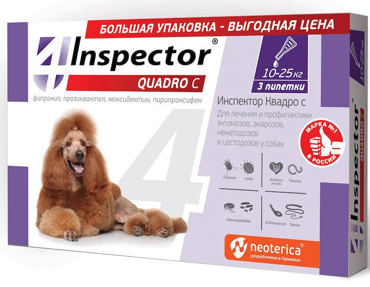 Инспектор для собак 10-25 кг, кап., № 3