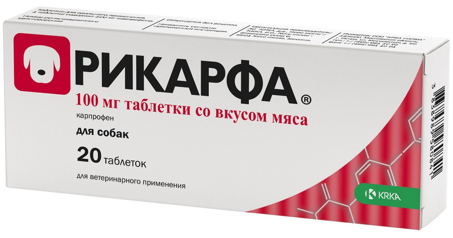 Рикарфа таблетки со вкусом мяса для собак 100 мг 20 таб., противовоспалительное и болеутоляющее