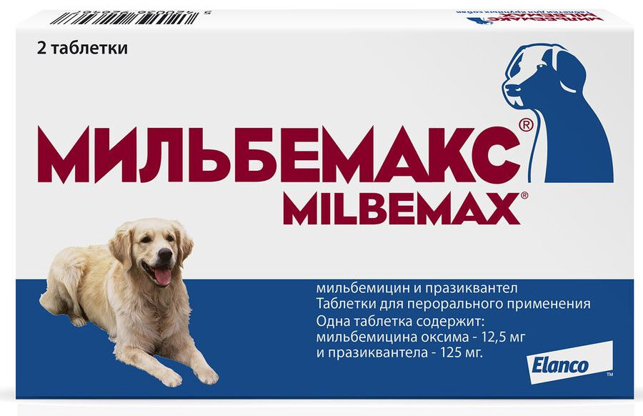 Мильбемакс таблетки для крупных собак 2 табл. 12,5/125 мг