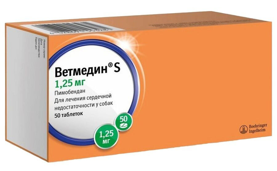 Ветмедин S 1,25 мг таблетки для собак 50 таб. в упак.
