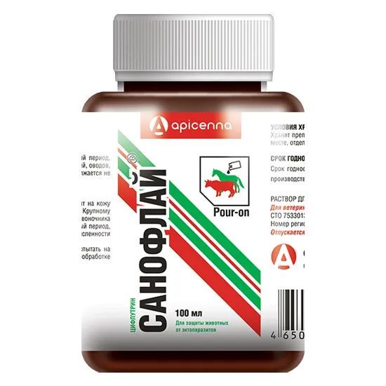 Санофлай 100 мл, Apicenna, репеллентное средство для защиты крупного рогатого скота и лошадей