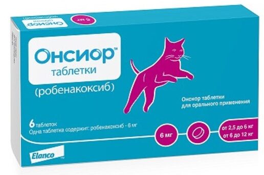ОНСИОР 6мг, 6 таблеток