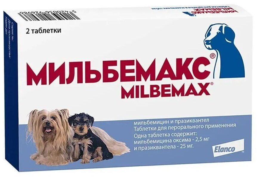 Мильбемакс для собак маленьких пород 2,5/25 мг, 2 таблетки