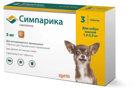 Симпарика 5 мг для собак 1,3-2,5 кг (3 таблетки)