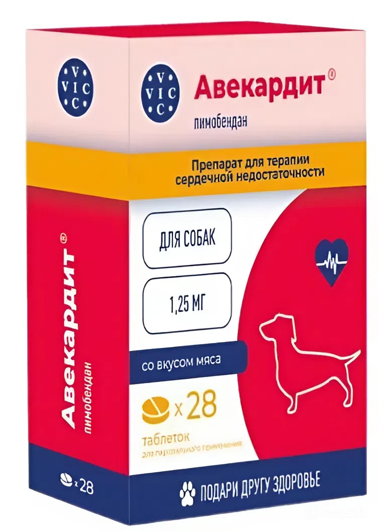 Авекардит 1,25мг таблетки при сердечной недостаточности для собак, 28 таб. (аналог Ветмедин), Пимобендан 1,25 мг