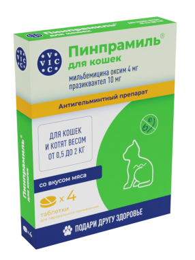 Пинпрамиль для котят и мелких кошек, 4 антигельминтные таблетки, 4мг/10мг, дженерик Мильбемакса, ВИК