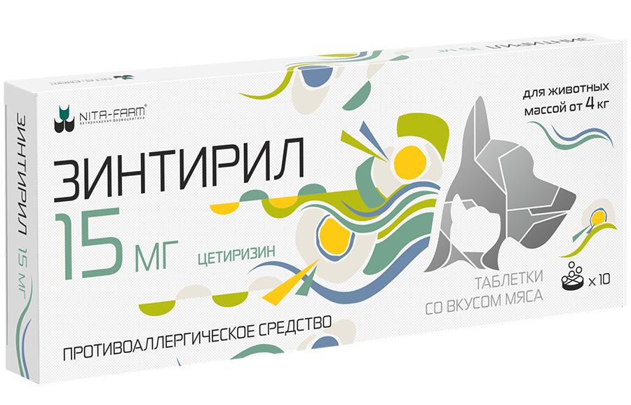 Зинтирил 15 мг, противоаллергический препарат, 10 таблеток, Нита-Фарм