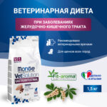 Изображение товара Диетический корм Monge VetSolution Dog Gastrointestinal Гастроинтестинал для щенков 1,5 кг