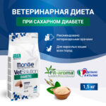 Изображение товара Диетический корм Monge VetSolution Cat Diabetic Диабетик для кошек при сахарном диабете 1,5 кг