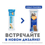 Изображение товара Лакомство Мнямс ДЕНТАЛ для собак «Зубной снек» с говядиной 95г
