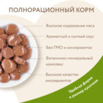 Изображение товара Влажный корм Мнямс Кусочки в соусе с кроликом для стерилизованных кошек 85г