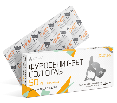 Фуросенит-вет 50 мг, противоотечный препарат, 20 таблеток Солютаб, Нита-Фарм
