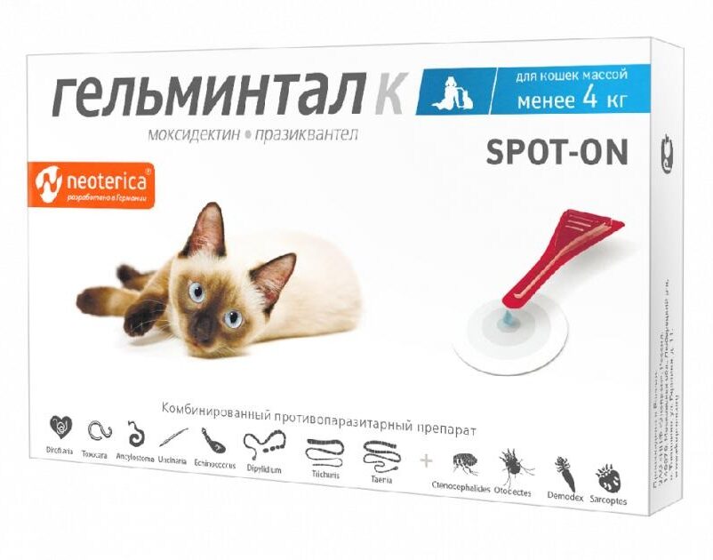 Изображение товара Гельминтал К СПОТ-ОН капли для кошек до 4кг 0,4мл
