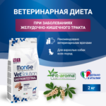 Изображение товара Диетический корм Monge VetSolution Dog Gastrointestinal Гастроинтестинал для собак при заболеваниях ЖКТ 2 кг