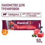 Изображение товара Лакомство для тренировок AWARD для собак и щенков с 3 месяцев с говядиной и черникой 50г