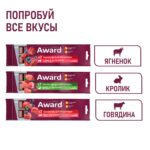 Изображение товара Лакомство для тренировок AWARD для собак и щенков с 3 месяцев с говядиной и черникой 50г