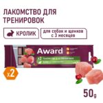 Изображение товара Лакомство для тренировок AWARD для собак и щенков с 3 месяцев с кроликом и брусникой 50г