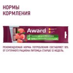 Изображение товара Лакомство для тренировок AWARD для собак и щенков с 3 месяцев с кроликом и брусникой 50г