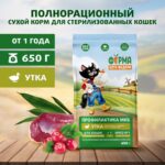 Изображение товара Сухой корм Ферма кота Федора для взрослых стерилизованных кошек с уткой 650 г