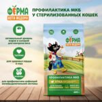 Изображение товара Сухой корм Ферма кота Федора для взрослых стерилизованных кошек с уткой 650 г