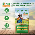 Изображение товара Сухой корм Ферма кота Федора для взрослых кошек с курицей 650 г