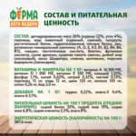 Изображение товара Сухой корм Ферма кота Федора для взрослых кошек с курицей 650 г