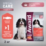 Изображение товара Сухой корм AWARD SPECIAL CARE Sensitive Skin&Coat для взрослых собак всех пород для здоровой кожи и шерсти со свежим лососем 2кг