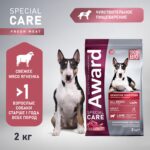 Изображение товара Сухой корм AWARD SPECIAL CARE Sensitive Digestion для взрослых собак всех пород с чувствительным пищеварением со свежим мясом ягненка  2кг