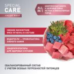 Изображение товара Сухой корм AWARD SPECIAL CARE Toy Breed Support для взрослых собак мелких и миниатюрных пород со свежим мясом ягненка 1,5кг