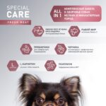 Изображение товара Сухой корм AWARD SPECIAL CARE Toy Breed Support для взрослых собак мелких и миниатюрных пород со свежим мясом ягненка 1,5кг