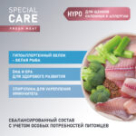 Изображение товара Сухой корм AWARD SPECIAL CARE HYPO PUPPY со свежей белой рыбой для щенков от 1 месяца, беременных и кормящих собак всех пород, склонных к аллергии 2кг