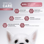 Изображение товара Сухой корм AWARD SPECIAL CARE HYPO PUPPY со свежей белой рыбой для щенков от 1 месяца, беременных и кормящих собак всех пород, склонных к аллергии 2кг