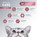 Сухой корм AWARD SPECIAL CARE Sensitive Digestion для взрослых кошек с чувствительным пищеварением со свежим мясом утки 1,5кг